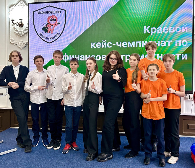 "Красноярские львы".